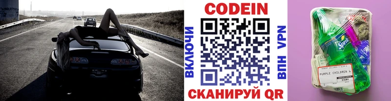 Кодеиновый сироп Lean Purple Drank  цены наркотик  Всеволожск 